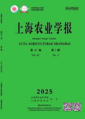 上海农业学报杂志